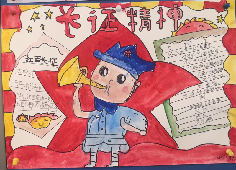 的价值观;邱云老师通过学习《七律·长征》诗,开展红色故事会的演讲
